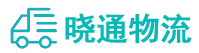 成都到硚口区物流公司